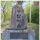 마동 탑마을 이미지