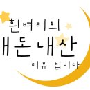 점순이네건어물 | 서울 중부시장 뚜껑호떡&amp;생활의달인 꽈배기 리뷰 *점순이호떡, 오장도너츠*