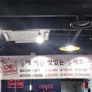 오케이도매횟집광안리점 이미지