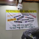 타이어테크 서하남점 이미지