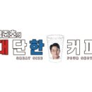 대단한탕후루 네이버블로그