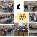 조이실버케어요양원 이미지