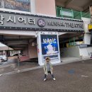 사이언스매직쇼 마술사 제이티의 과학 실험실 이미지