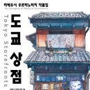 작은상점 네이버블로그