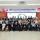 지속가능발전협의회 이미지