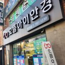 으뜸아이안경원 이미지