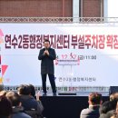 연수2동 행정복지센터 이미지