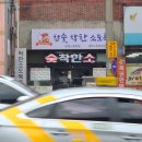 착한소도둑 | 울산 중구 서동 착한소도둑(참숯착한소도둑) 내돈내산솔직후기!! 가성비 소갈비살 맛도리!