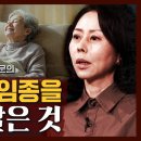 "호스피스에서 1000명의 임종을 보고 깨달은 것은 이미지