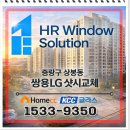 경화아파트 입구 | [중랑구 상봉동 아파트 창호교체] 쌍용LG아파트 KCC 글라스 홈씨씨 빌라즈 후기