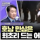 박지원이 나서는 이유 이미지