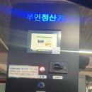 도당 공영 주차장 이미지