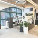 살롱드현 네이버블로그