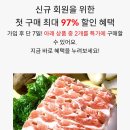 한국할인마트 - 구로구 | 한국할인마트