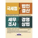 세무법인예스 - 송파구 송파대로 167 | 세무법인예스