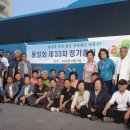 동일회