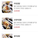 이가네김밥 이미지