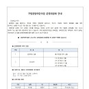 구립응암어린이집 이미지