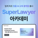 컴퍼니