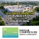 안성아시아마트