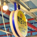 K모텔 | 영덕 블루로드B코스 따라 만나게 된 합리적 가격인 #축산항어시장 : #백호수산