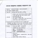 2013년 만정중학교 상담활동 자원봉사자 모집 이미지