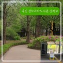 정보과학도서관 | 과천 정보과학 도서관 휴관일 ㅣ 산책하기 좋은 곳