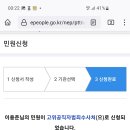 [2024.01.09.]고위공직자범죄수사처에 국정원 등의 국정원직원법 위반의 해킹, 도청, 정치관여, 직권남용 등 고소하다 이미지