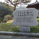 구곡원림을 찾아서·8 ＜곡운구곡＞ 이미지