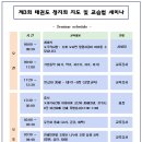 청지회 태권도 이미지