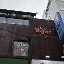 근처고기집 | GS아트센터 맛집 달빛화로, 역삼역 근처 고기집 후기