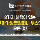 디자인스킨코엑스