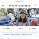 반석수산
