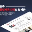 위쥬