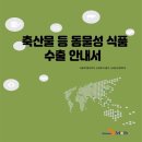 엠앤비식품