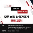우먼’s 필라테스(여성 대상) | 여성창업가의 글로벌 성장 플랫폼, 언더우먼 임팩트 커뮤니티 5기 모집 시작!