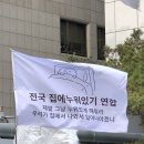 전국 집에누워있기 연합 이미지