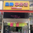 상동푸줏간 이미지