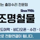 우성전기철물 이미지