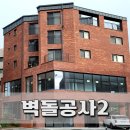금화종합건축 네이버블로그
