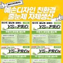 예손환경 이미지