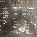 엄지공주뷰티