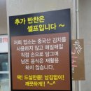 전주장작불곰탕본점 이미지