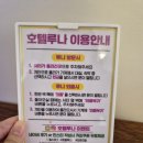 강촌역 | [★★★] 서울근교 강촌역펜션 바베큐도 가능한 캠핑감성 복층숙소 남이섬무인텔, 호텔루나 후기