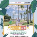 [라니포토] 하와이 신혼여행 스냅 추천 후기