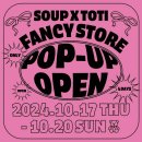 숲SOUP - 논산시 중앙로 261 | 숲SOUP