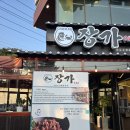 여기닭여수 | [여수 닭강정 맛집] 바삭 고소함의 끝판왕, 참게강정과 닭강정의 만남! '여수 장가닭강정' 솔직후기