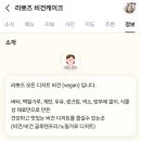 라뽀즈 이미지