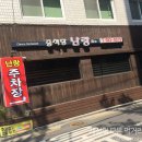 난랑 이미지