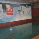 갈곶목욕탕 이미지